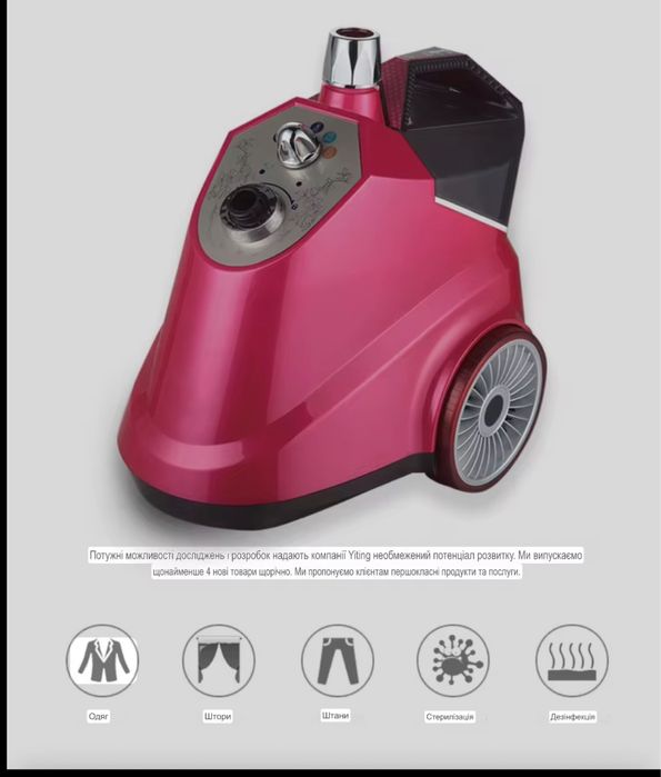 Відпарювач для одягу вертикальний праска Q7-4.0