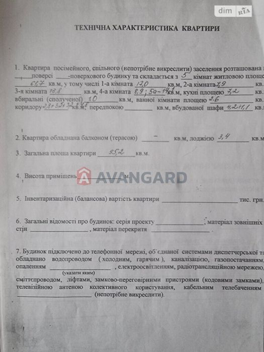 Продається простора 5-кімнатна квартира на 2-му микр. лівого берега міста Кам'янське.