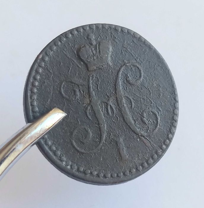 Медные монеты 1840 года Николая 1 .