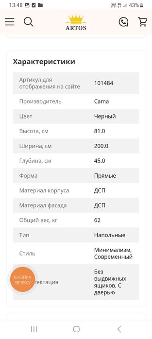Продам Новий Комод Польща 2м. Чорний мрамор!