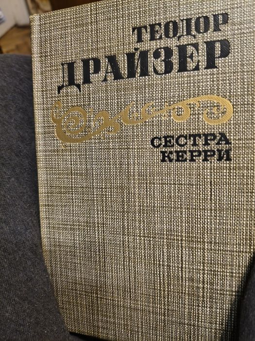 Хоббі. Цікава книга.