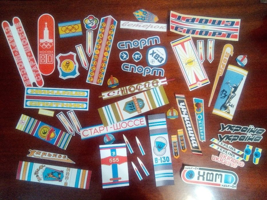 Наклейки ХВЗ Старт шоссе Спутник Спорт Турист Украина Аист Ardis Салют