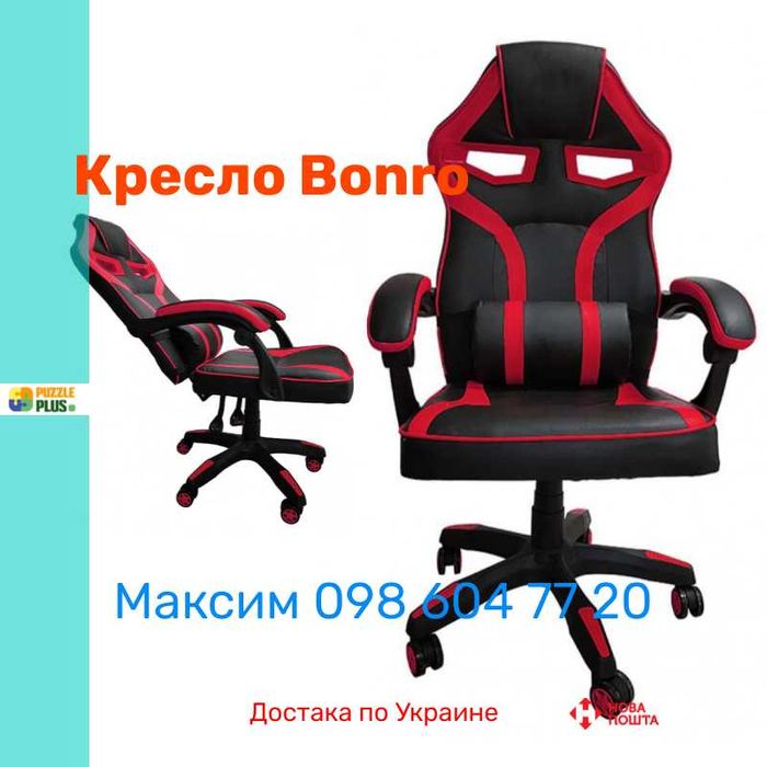 Крісло геймерське Bonro B-827, 7 Кольорів, Гарантія, Наложка !!!