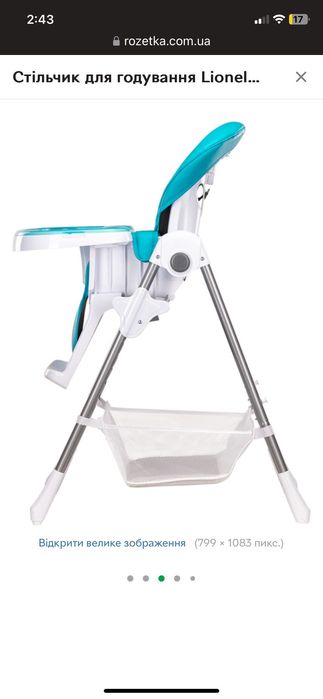 Стільчик для годування