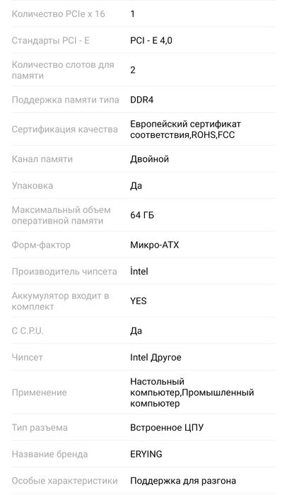 Erying HM 570 + i9 11980hk + DDR4 32 Gb 3200mhz