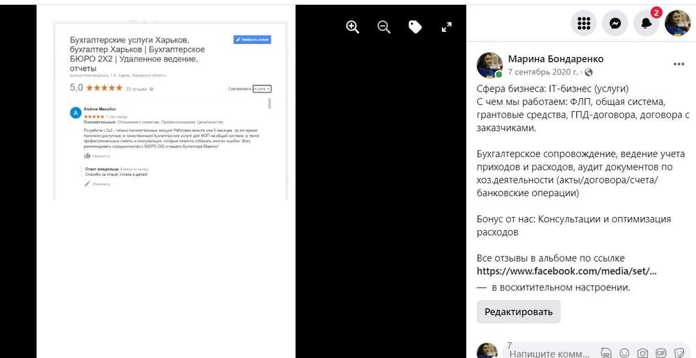 Бухгалтер м.Черкаси/обл.-віддалено. Досвід18 р.ФОП від950, ТОВ-від2000