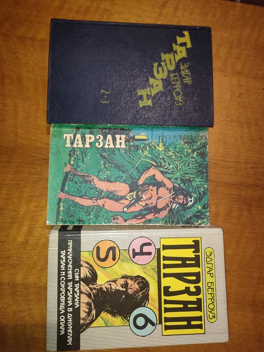 Набір книг "Тарзан"