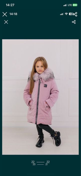 104-110-116-122-128–134,146,152,158 Зимова подовжена куртка пальто