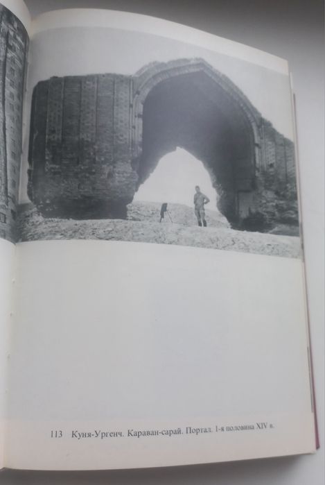 Памятники искусства Советского Союза. Средняя Азия. 1983г