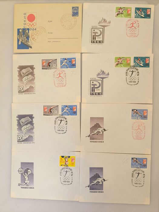 Спецпогашення. Конверт. Марка. Олімпіада 1964. Токіо UNC