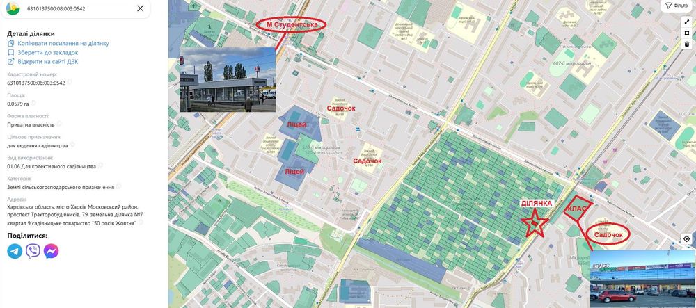 Продам ділянку, Салтівські Сади, Тракторобудівельників, 79