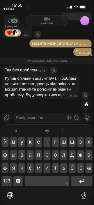 Підписка ChatGPT 5 PLUS Premium (1 місяць)