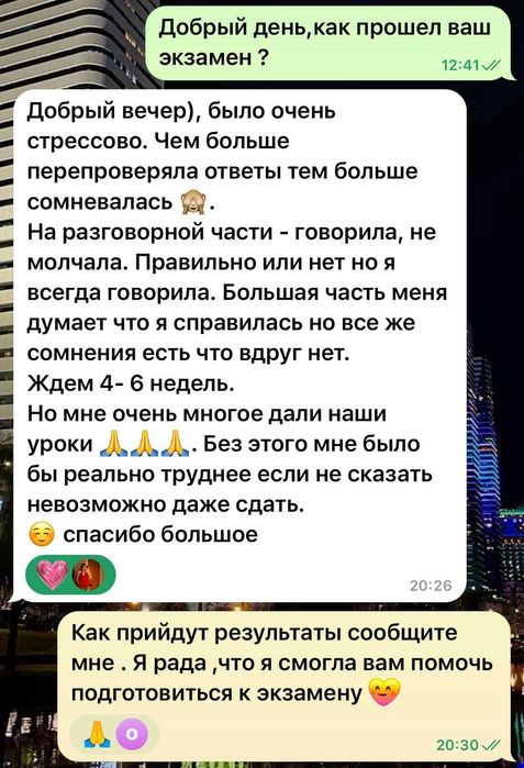 Репетитор німецької мови