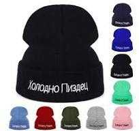 Шапка "Холодно П*здець" Чорна. Шапка з написом.
