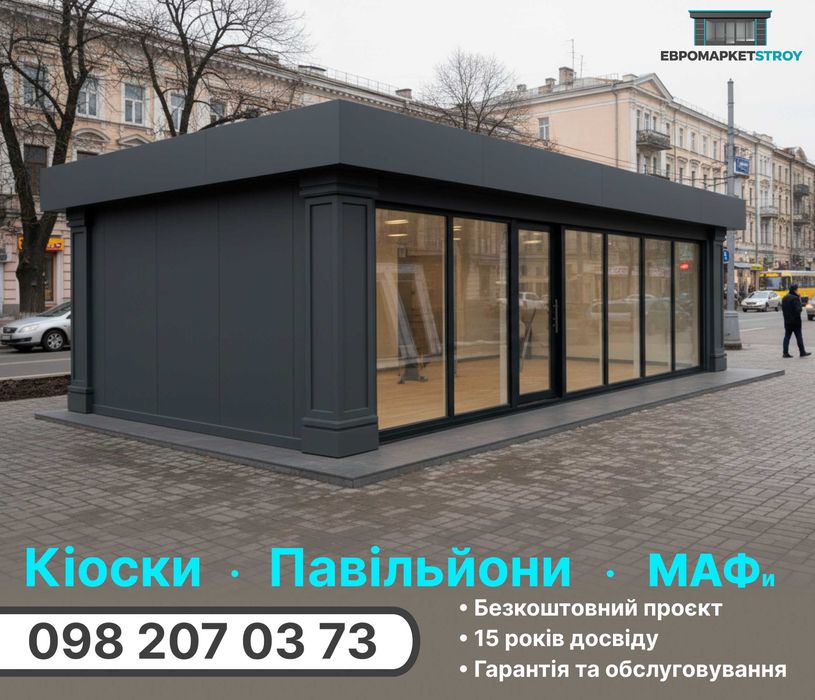 Модульне будівництво, перевізні модулі, офіси, павільйони