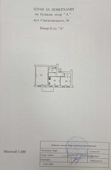 2-кімнатна квартира за адресою вул. Саксаганського (площа 63,8 м²) - Atlanta.ua - фото 9