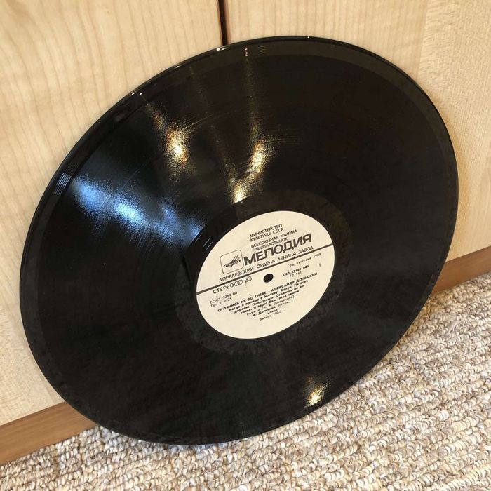 Александр Дольский винил