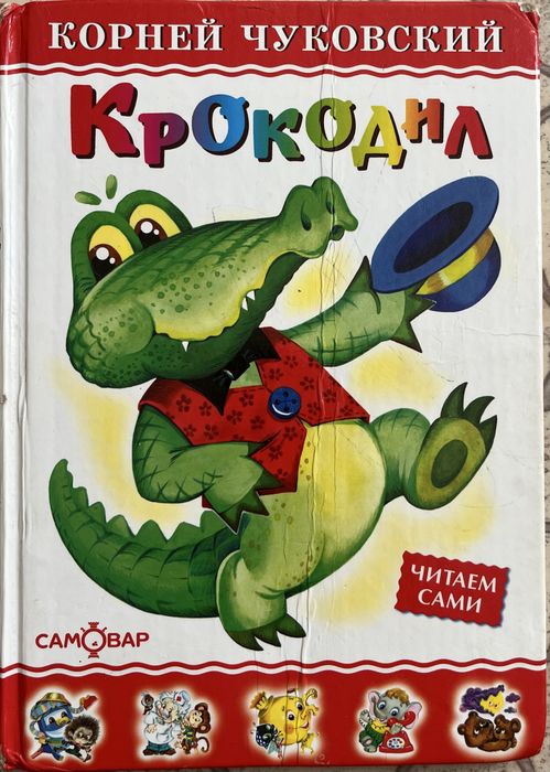 Детские книги на русском, сказки, стихи от 1 года