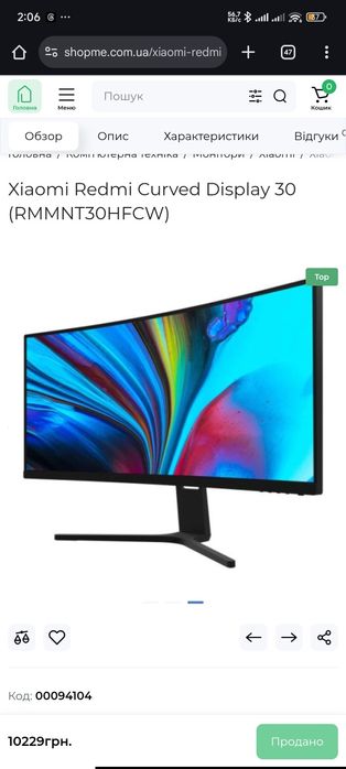 Монитор Xiaomi Gaming 30" RMMNT30HFCW, битый экран