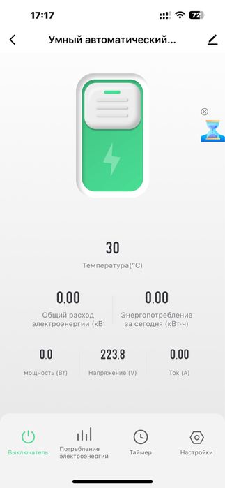 WiFi автомат/Реле/Барьер/Умный автомат/Таймер/Счетчик/