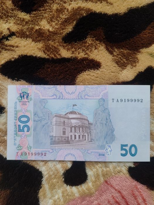 Бона Украины 50гр.