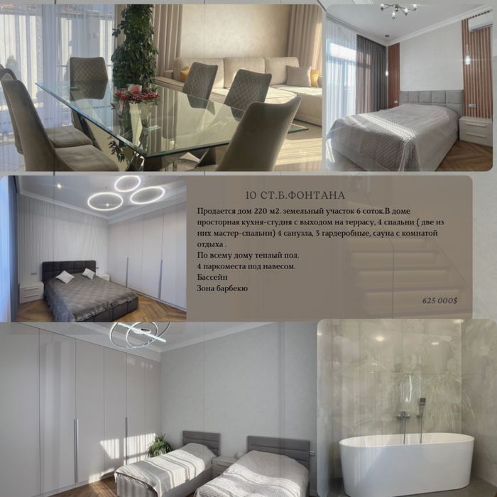 Продам дом на 10-ой станции Большого Фонтана