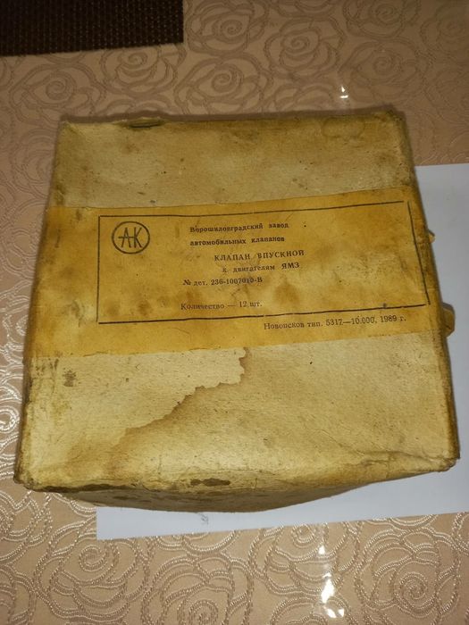 Клапан впускной/выпускной ЯМЗ,СМД-60,А-41, А01, Д-65,Д-240,Д-21, Д-144