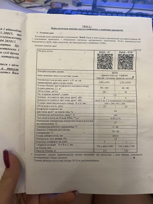 Котел на дрова Kalvis-4 c