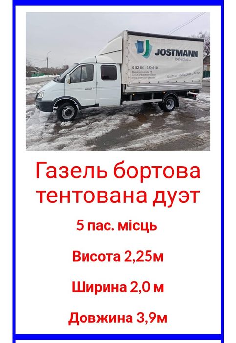 Квартирні перевезення від 800грн