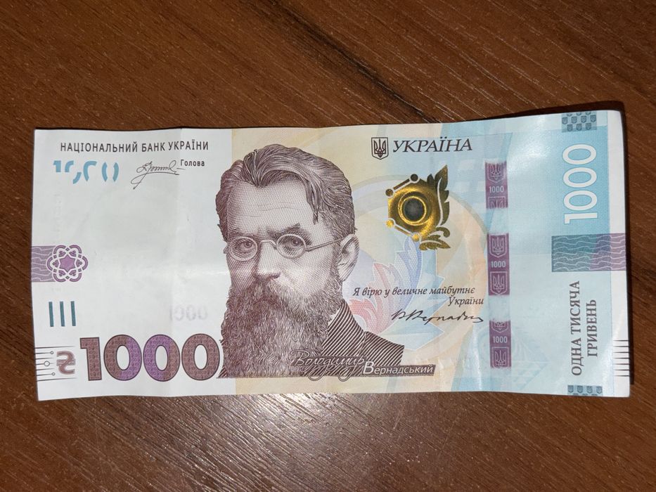 1000 грн  банкнота  купюра номер 7
