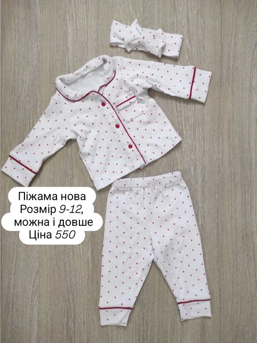 Одяг для дівчинки 9-12-18 міс