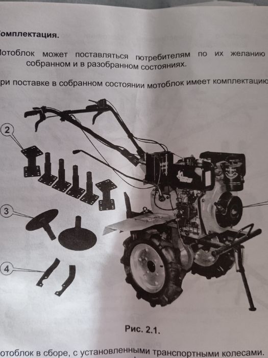 Мотоблок " Кентавр"