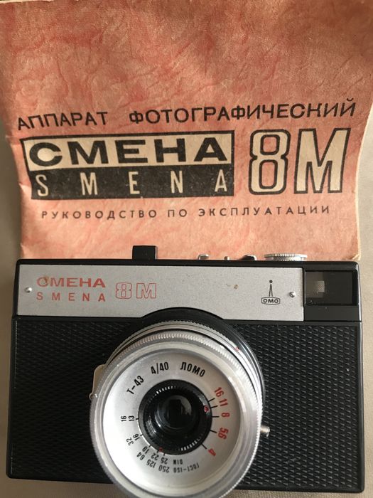 Фотоаппарат Смена 8М пленочный