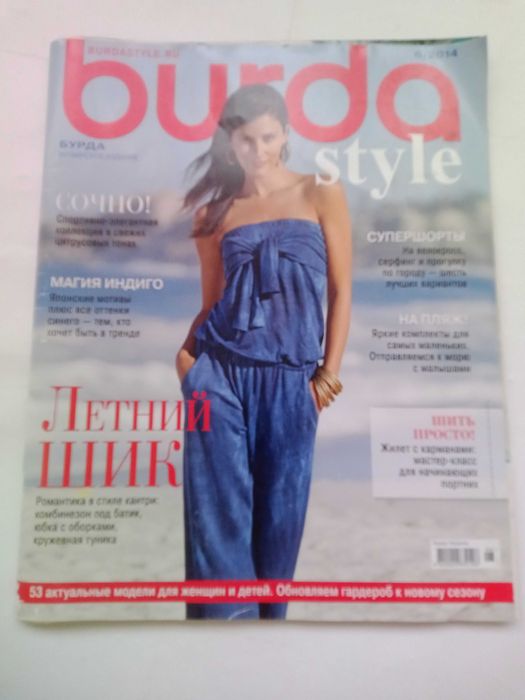 Журнал  Burda 6|2014