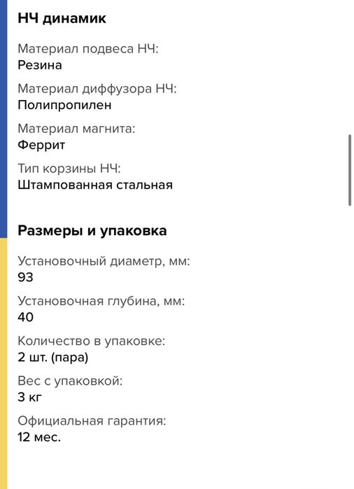 Коаксиальные колонки