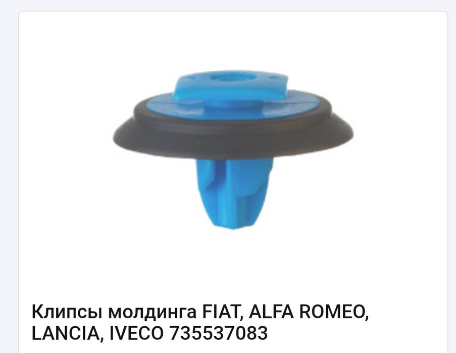 Кліпси для jeep молдинги, салон.