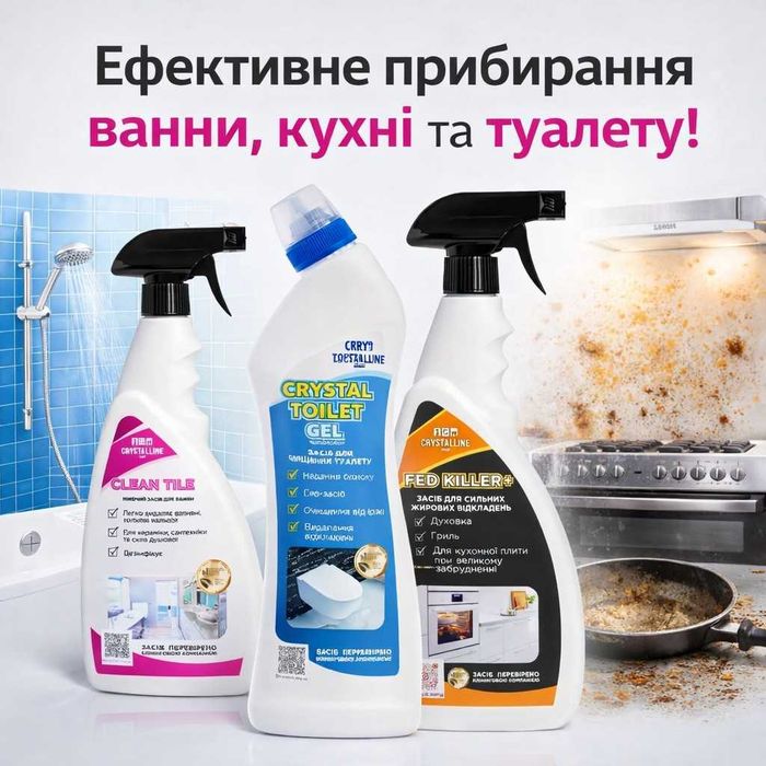 Набір засобів 3в1 проти іржі, жиру та вапняного нальоту CRYSTAL LINE