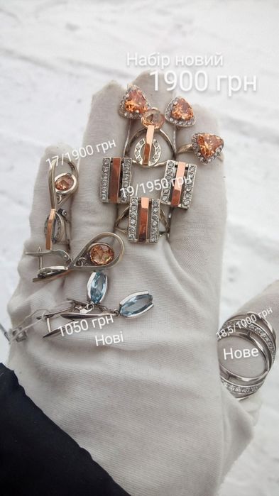 Срібні сережки, набори, кулони 925