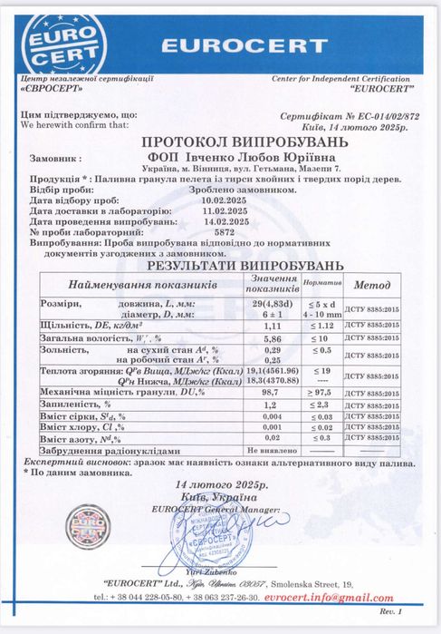 пелета, пелети вищий сорт сосна, дуб 6мм.