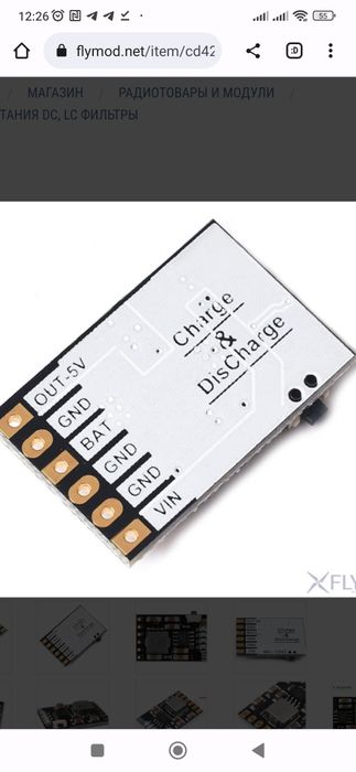 Модуль заряду/разряду MH-CD42 5V 2A