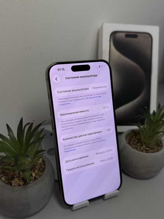 iPhone 15 Pro 128 GB Natural/ Neverlock/ 87% АКБ/ Айфон 15 Про 128 ГБ