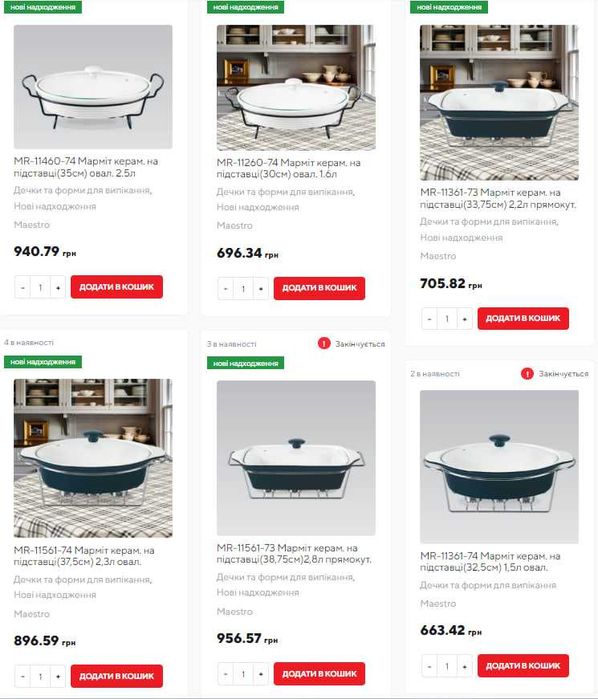 Марміт керамічний прямокутний [1,1л/1,8л/2,2л/2,5л/2,8л] White/Black