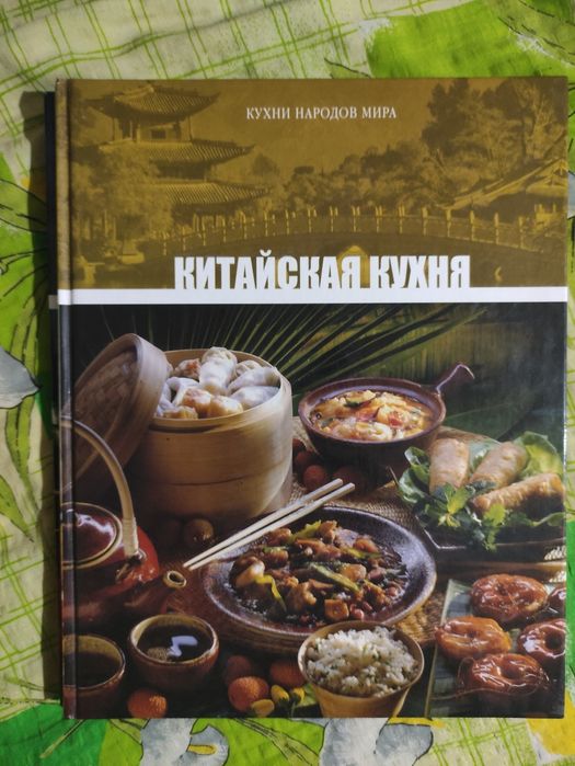 Книги Арабська, французька, китайська кухня