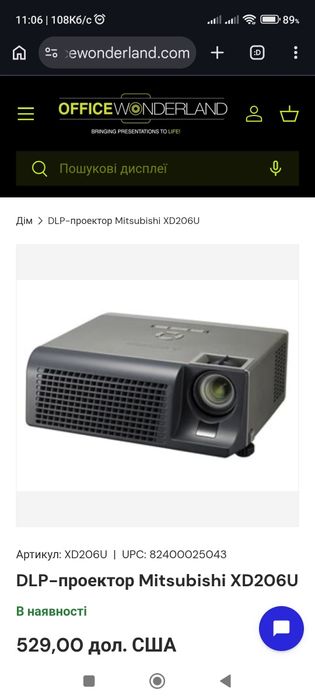 ‼️ОБМІН ПРОДАЖ‼️ Професійний DLP - проектор Mitsubishi XD206U