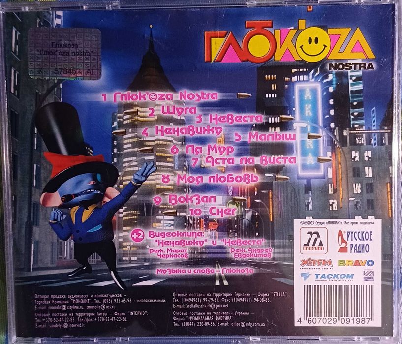 Музичні CD-диски: 70 грн. - CD / DVD / пластинки / кассеты Киев на Olx