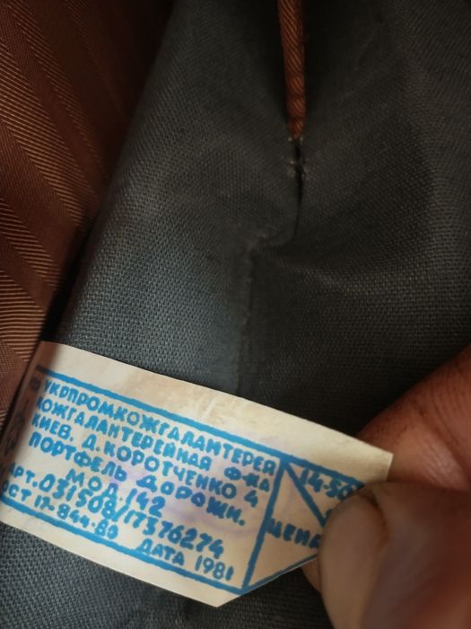 Портфель ссср, як новий