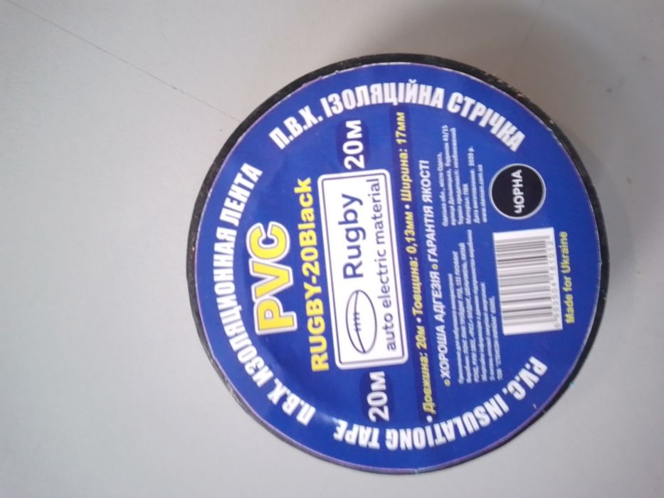 Ізолента 20 м синя