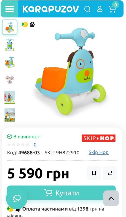 Самокат-толокар skip hop zoo 3 в 1