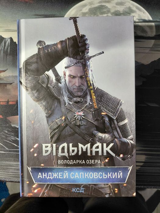 Відьмак, Володарка Озера