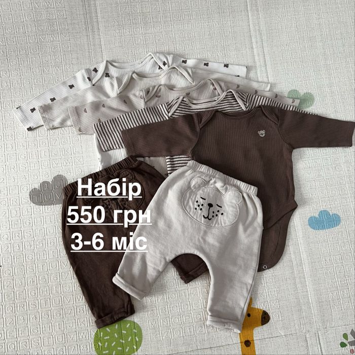 Продам дитячі речі
